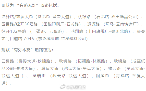 有路无灯、有灯不亮！昆明14条道路将补建照明设施