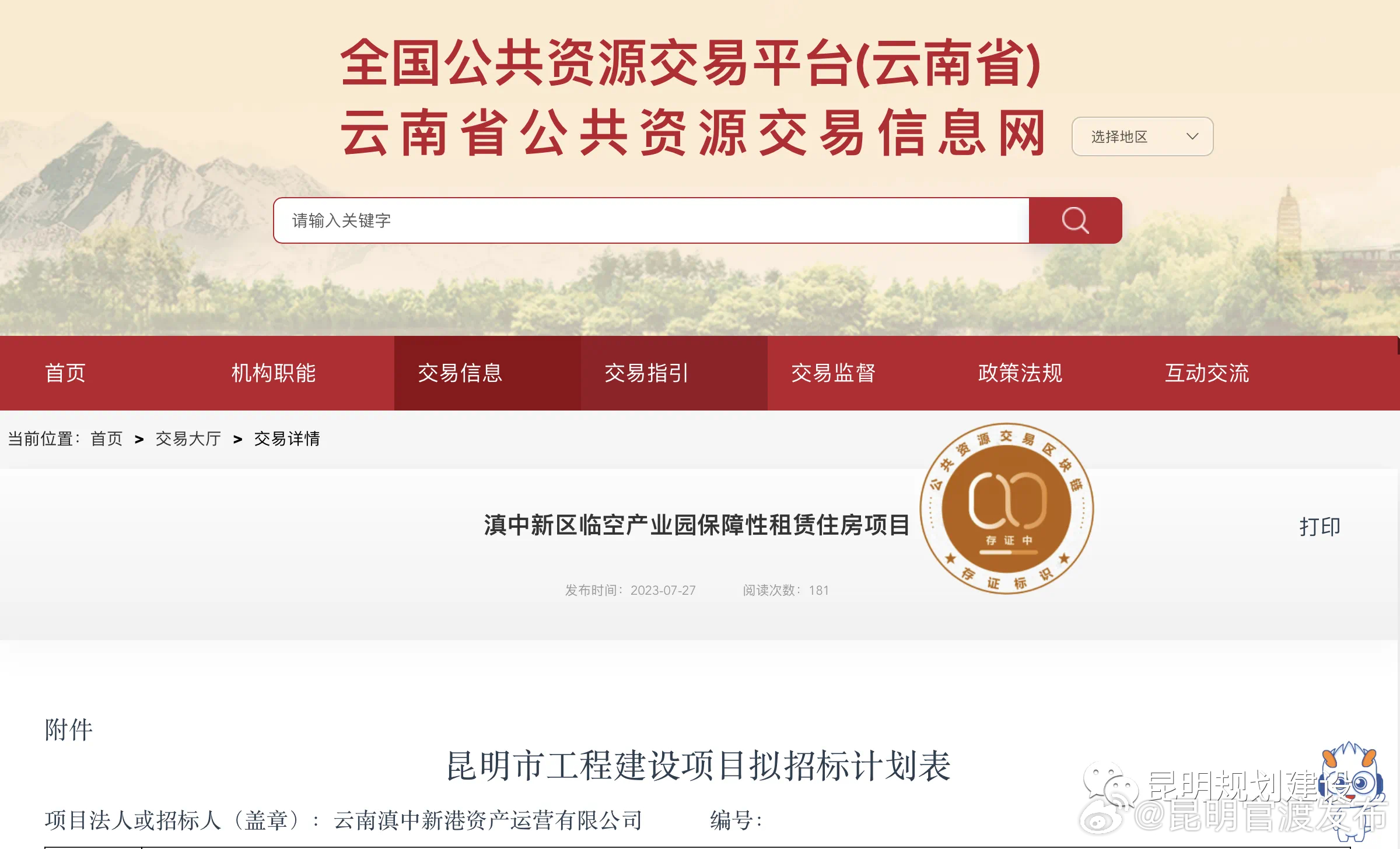 位于空港新区！这里将新增800余套保租房