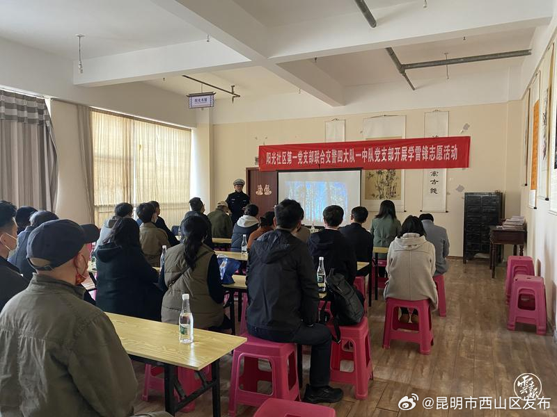 昆明市西山区发布