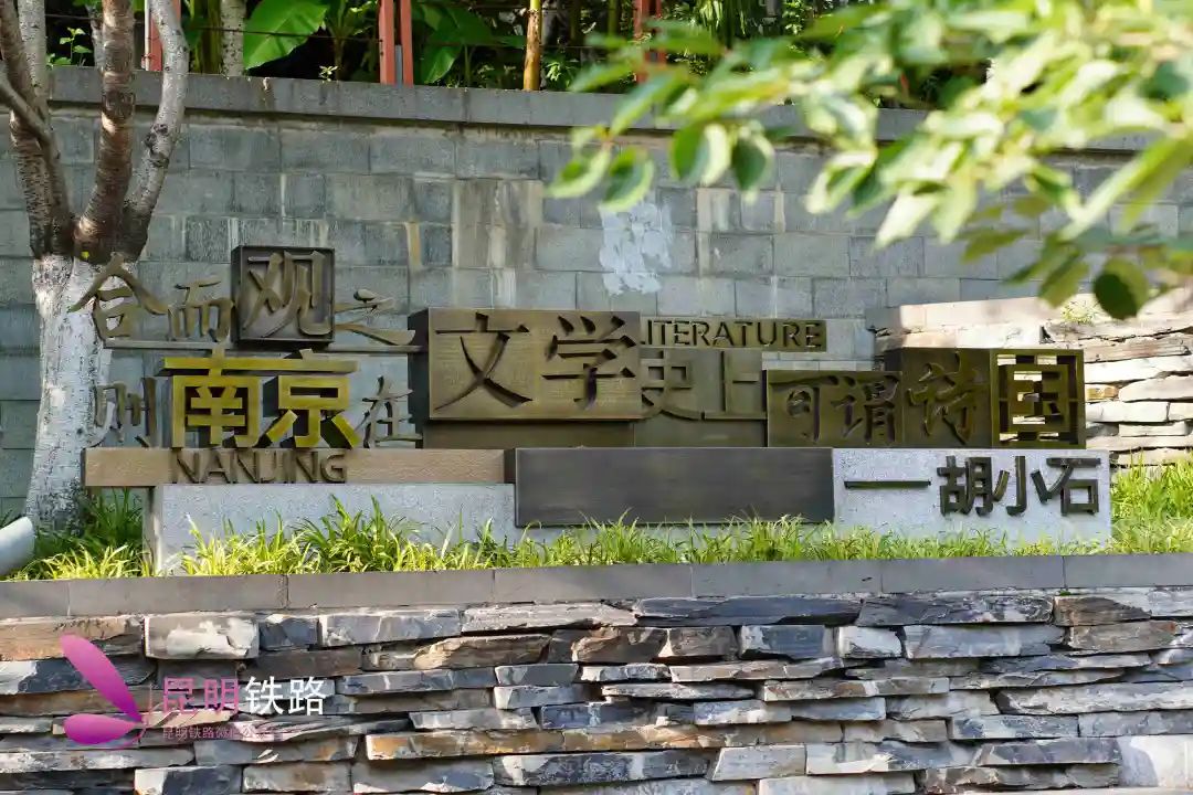 昆明铁路