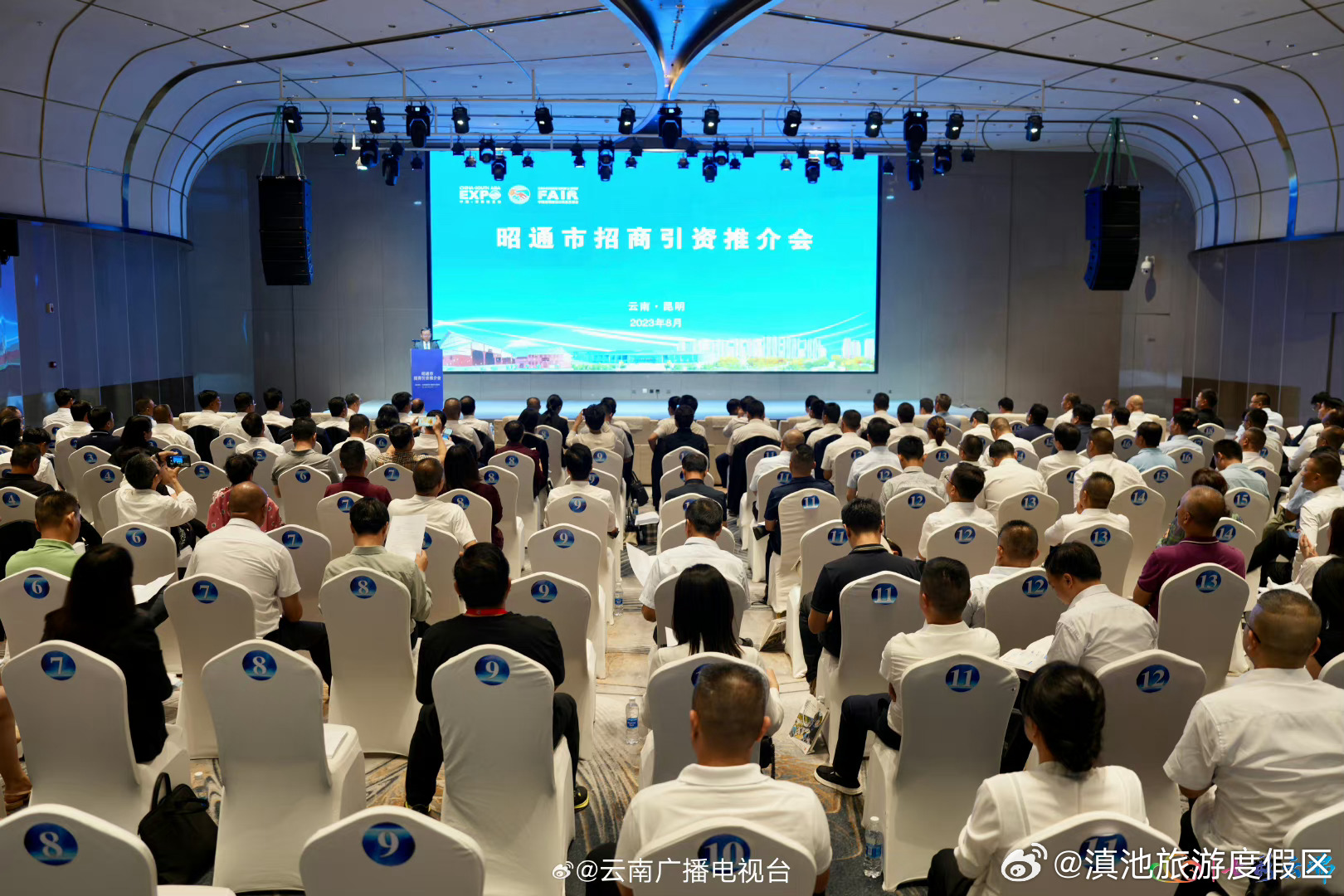 昭通市签约引资超290亿元