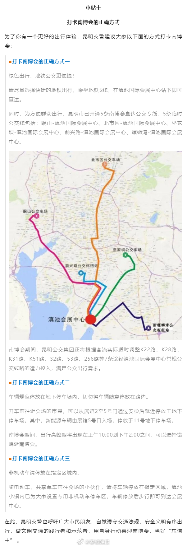 周末逛南博会请收下这份小贴士