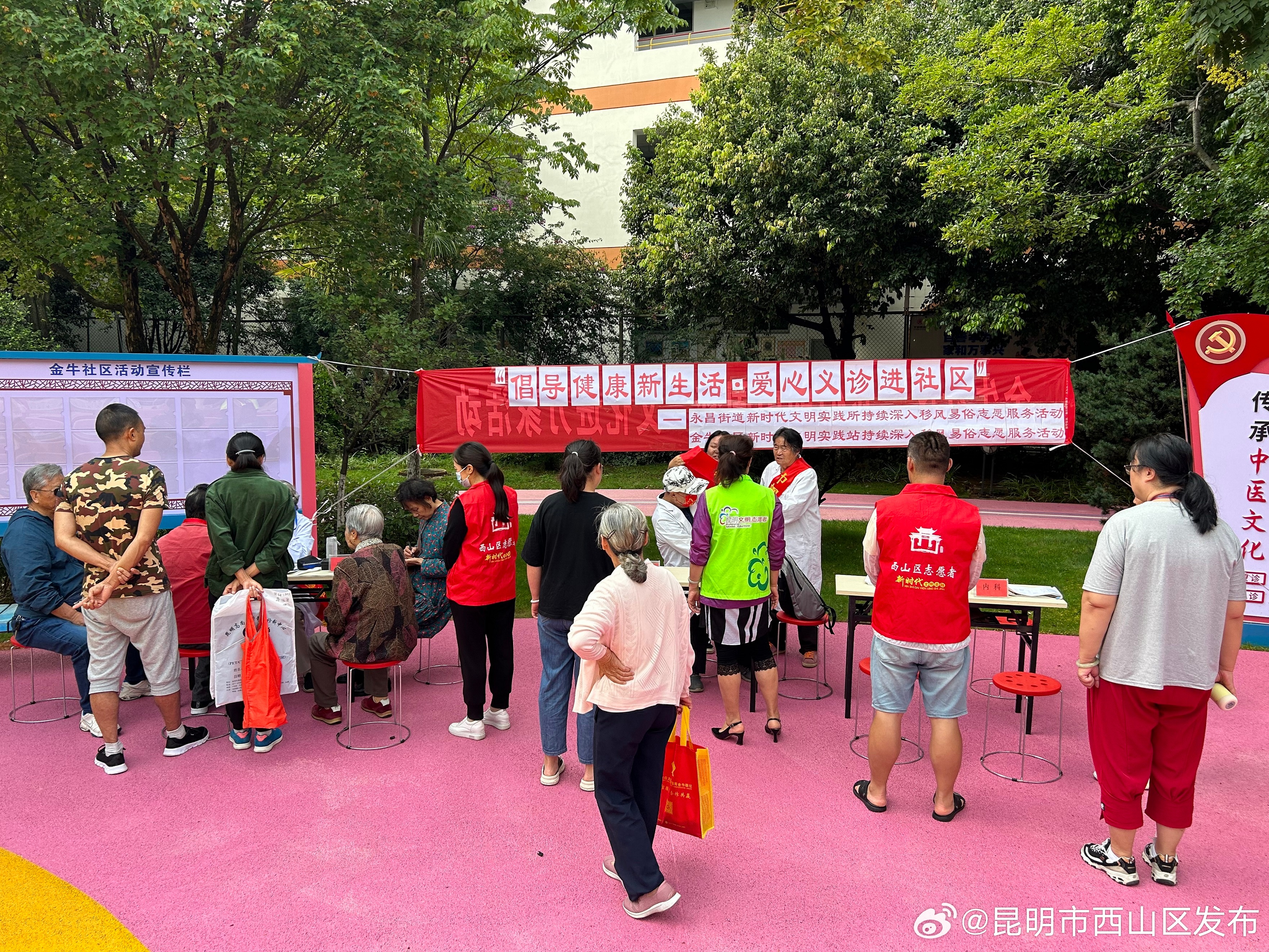 昆明市西山区发布