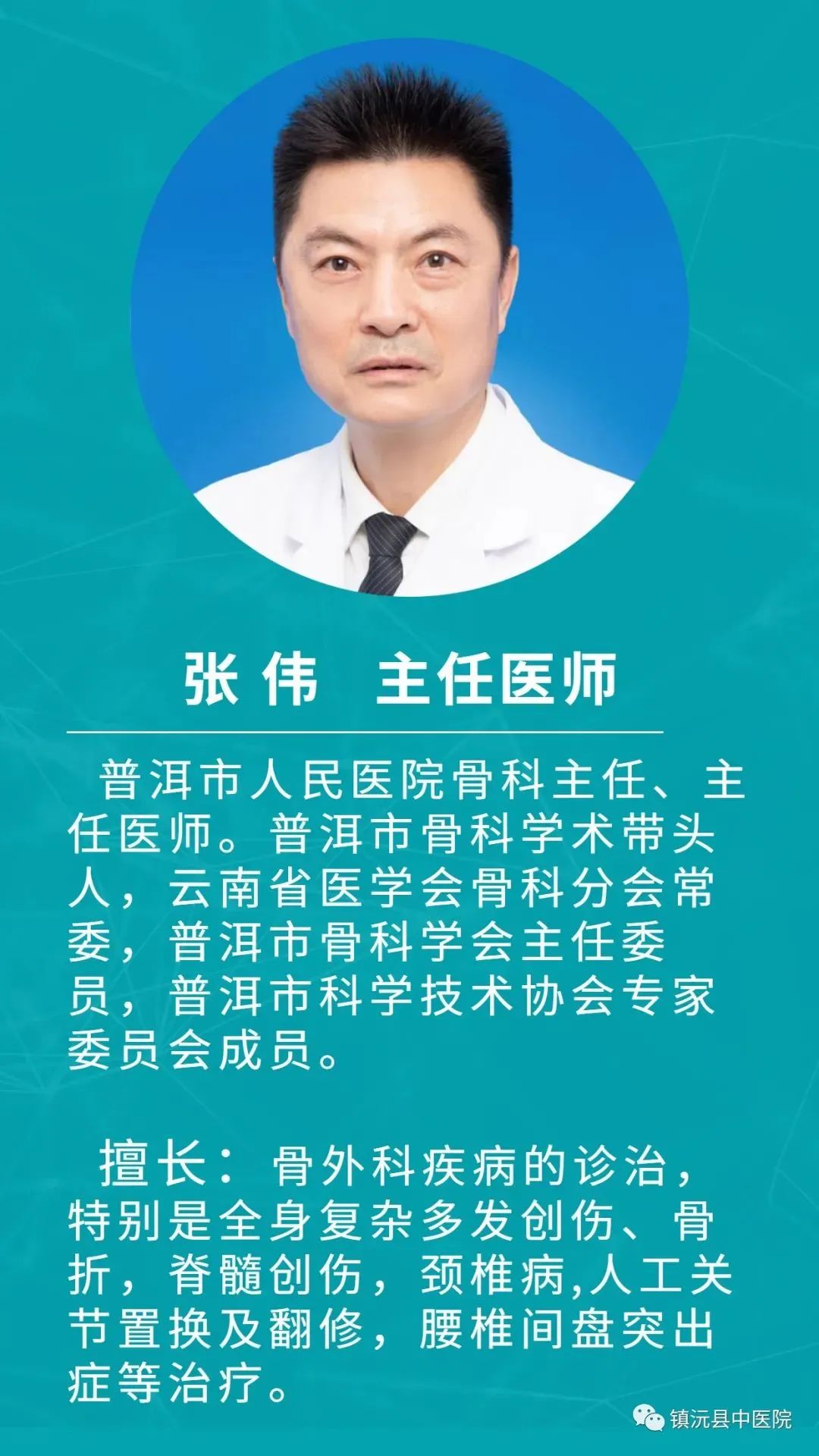 普洱市人民医院