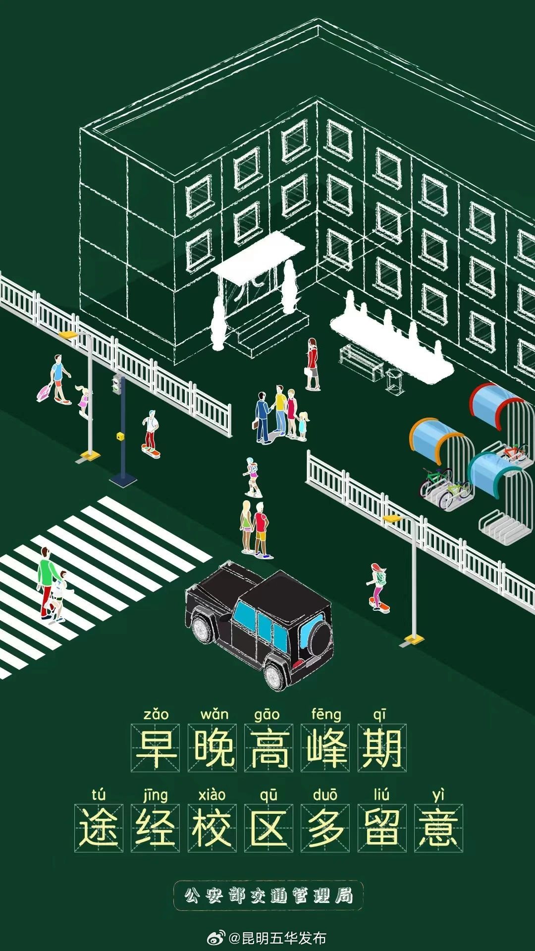 昆明五华发布