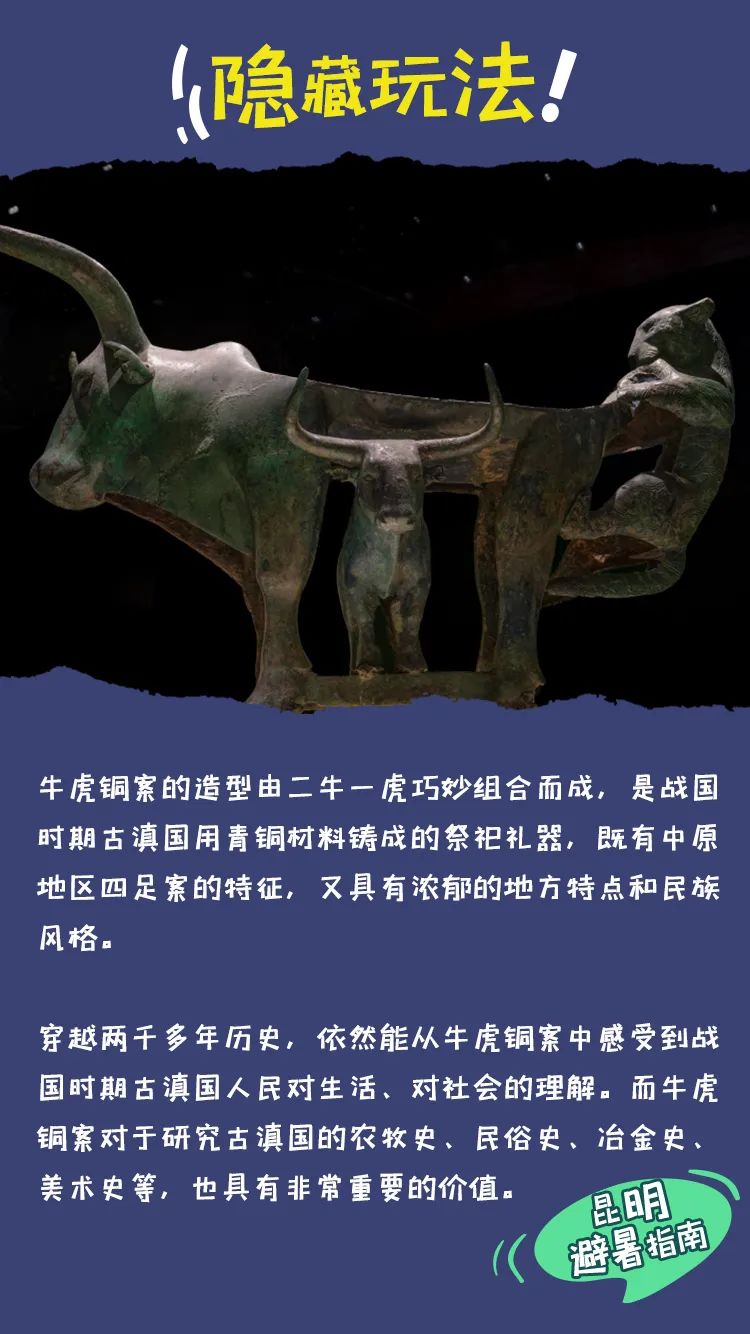 昆明文旅