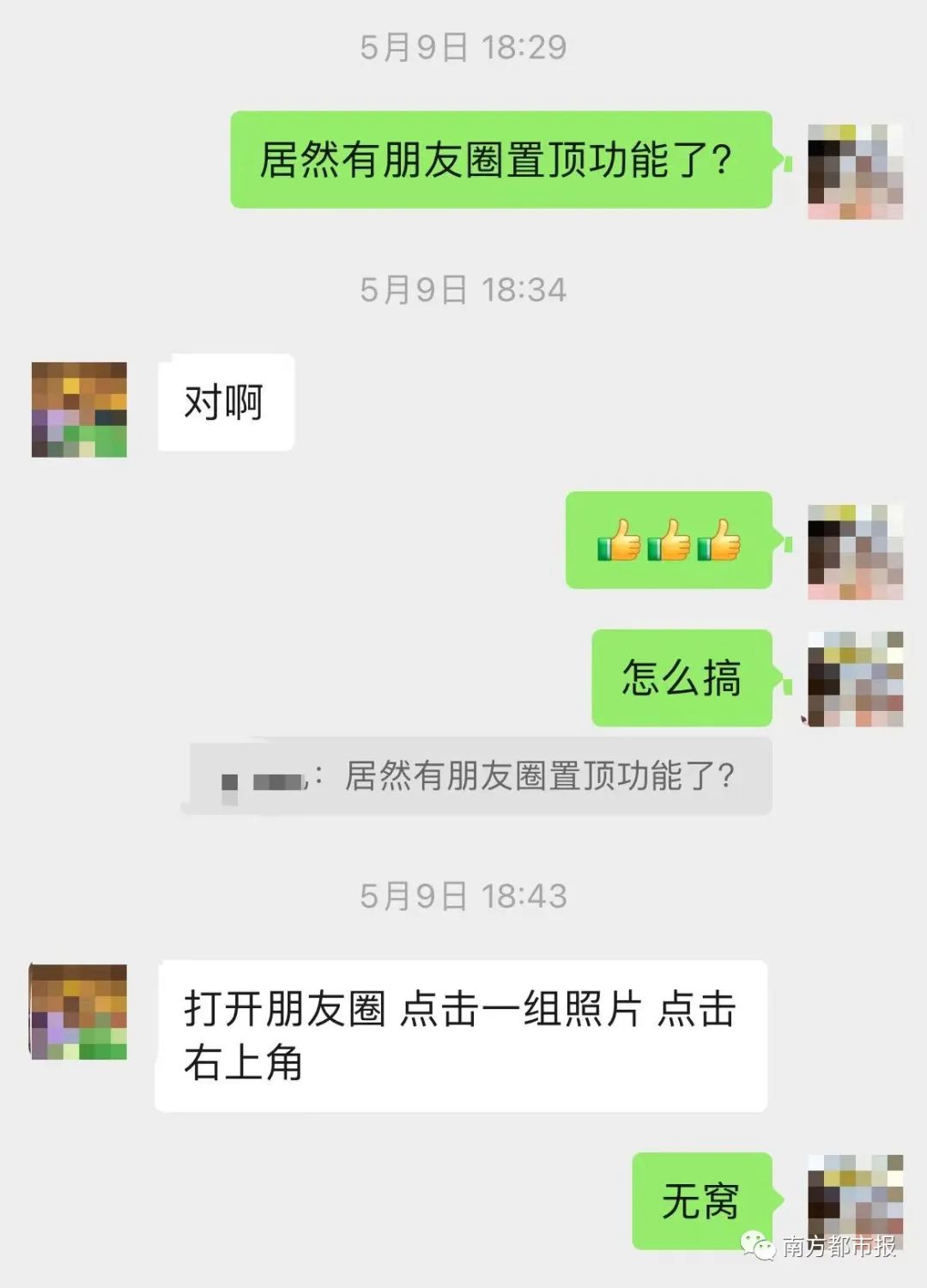 掌上春城微信