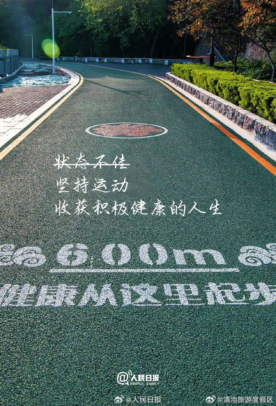 滇池旅游度假区