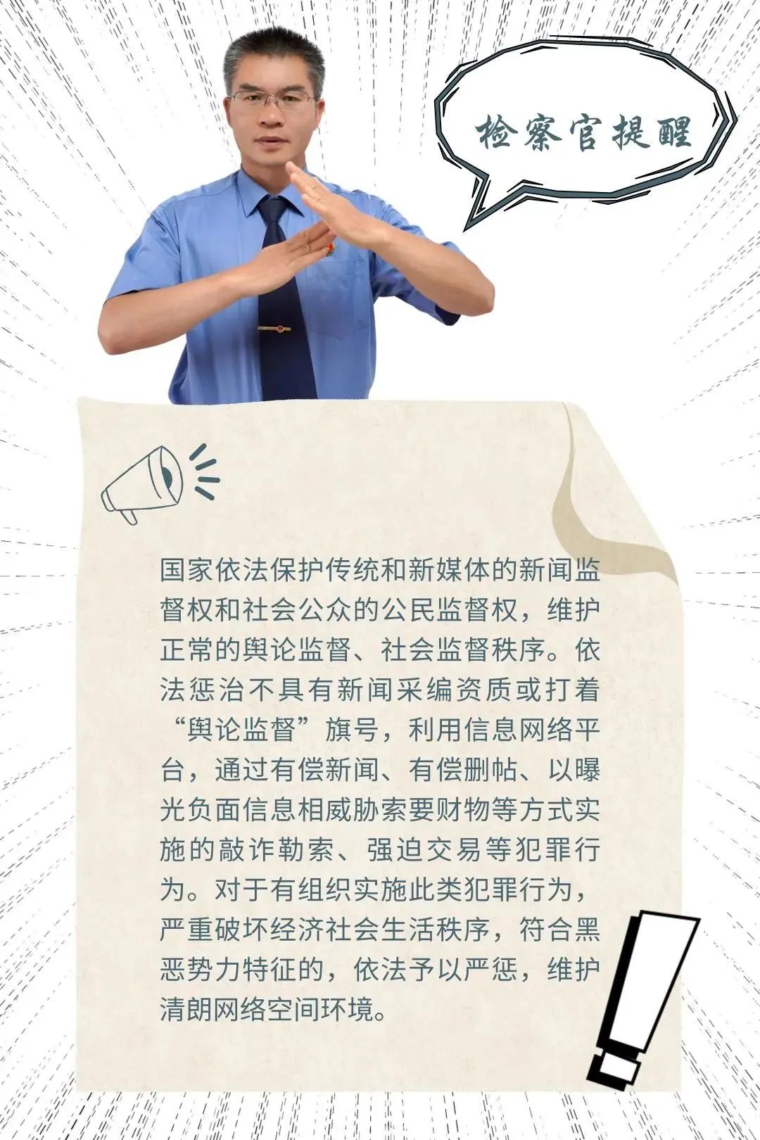 云南省人民检察院
