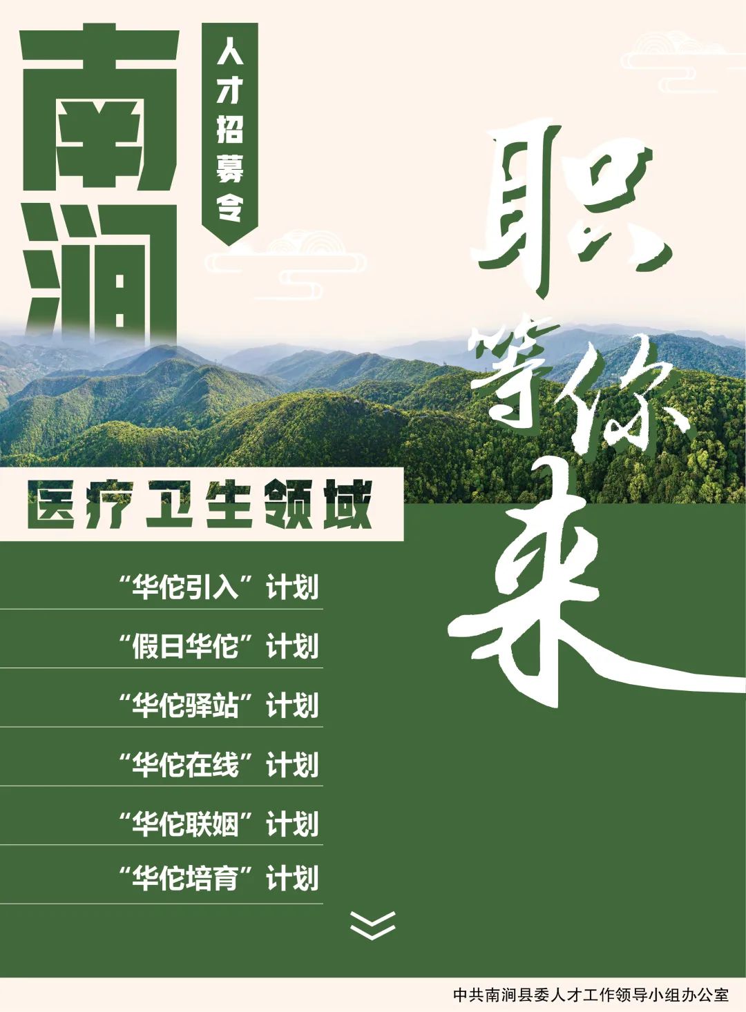 南涧党建彝乡先锋