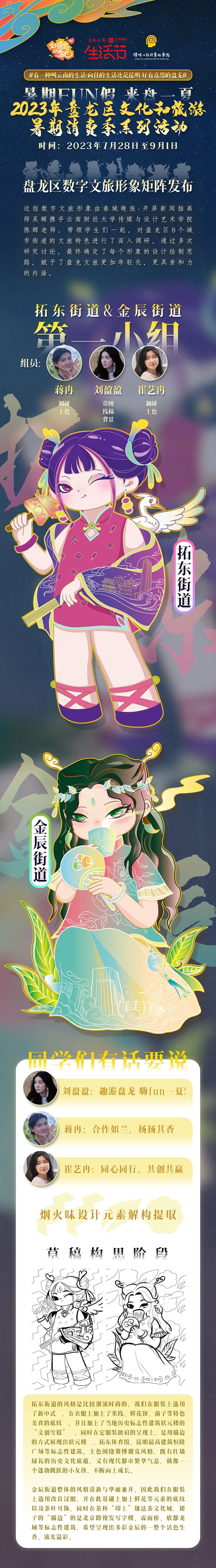 微观盘龙