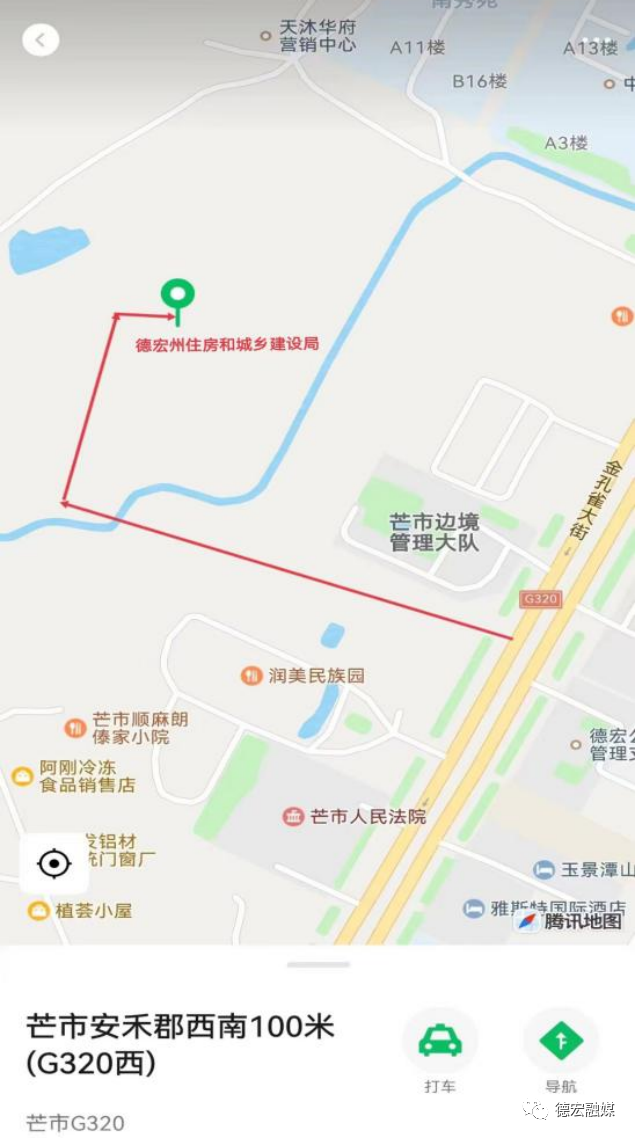 德宏团结报