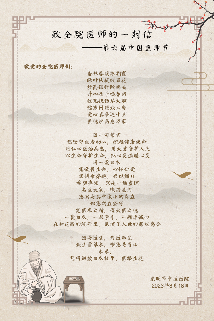 昆明市中医医院