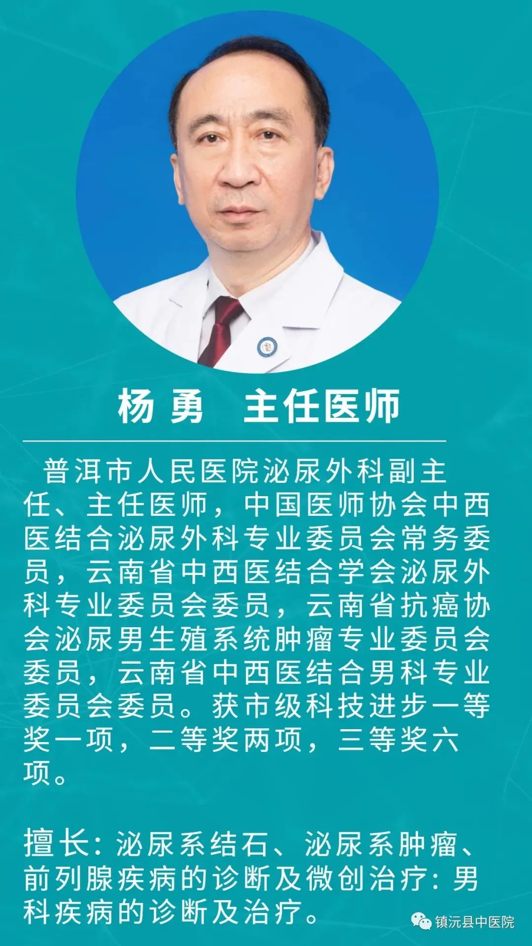 普洱市人民医院