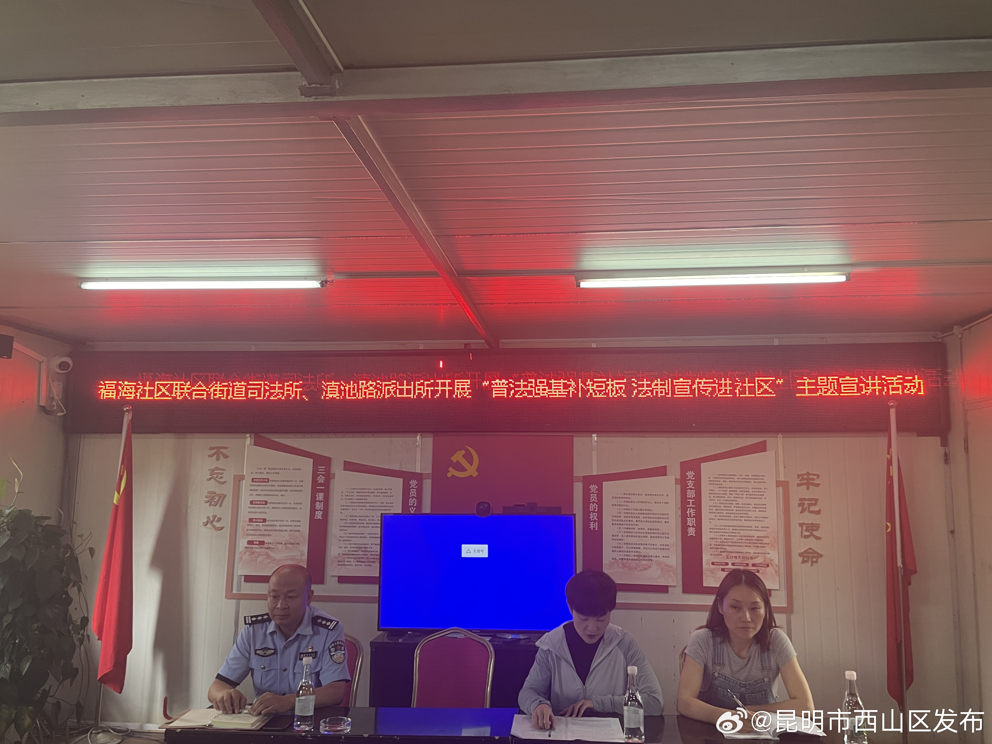 昆明市西山区发布