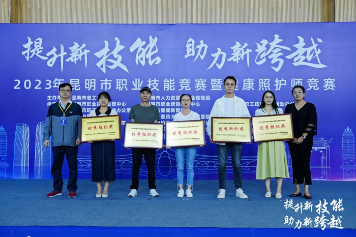 云南中医药大学第二附属医院