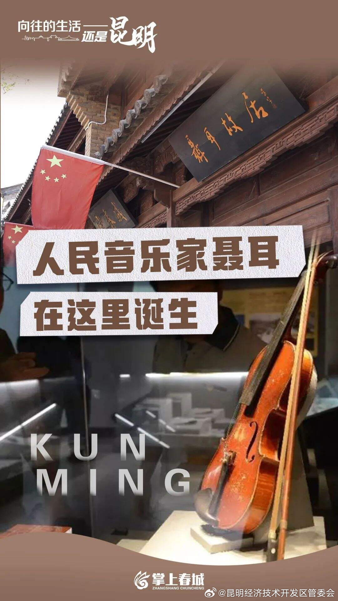 昆明经济技术开发区管委会