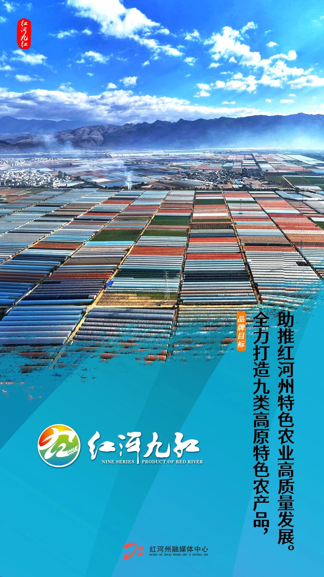 红河文旅