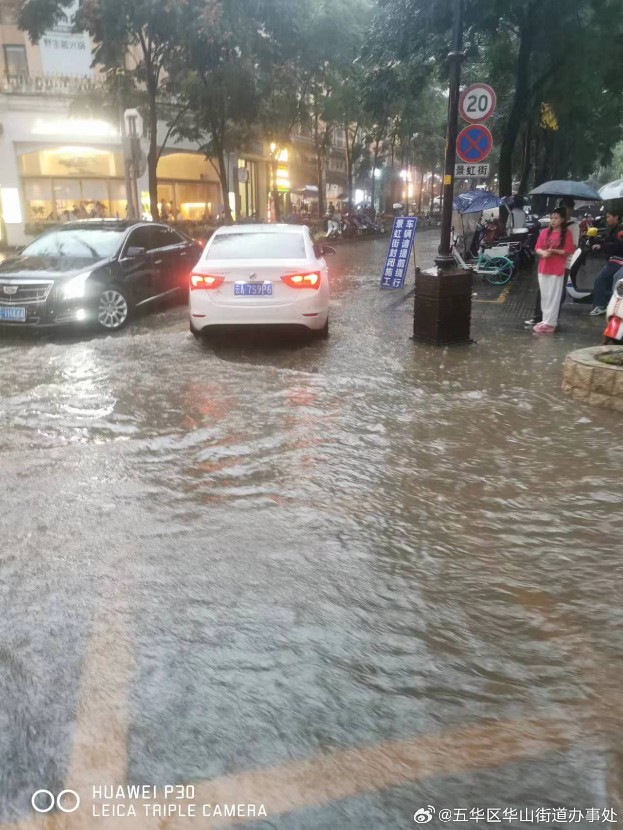 五华区华山街道办事处