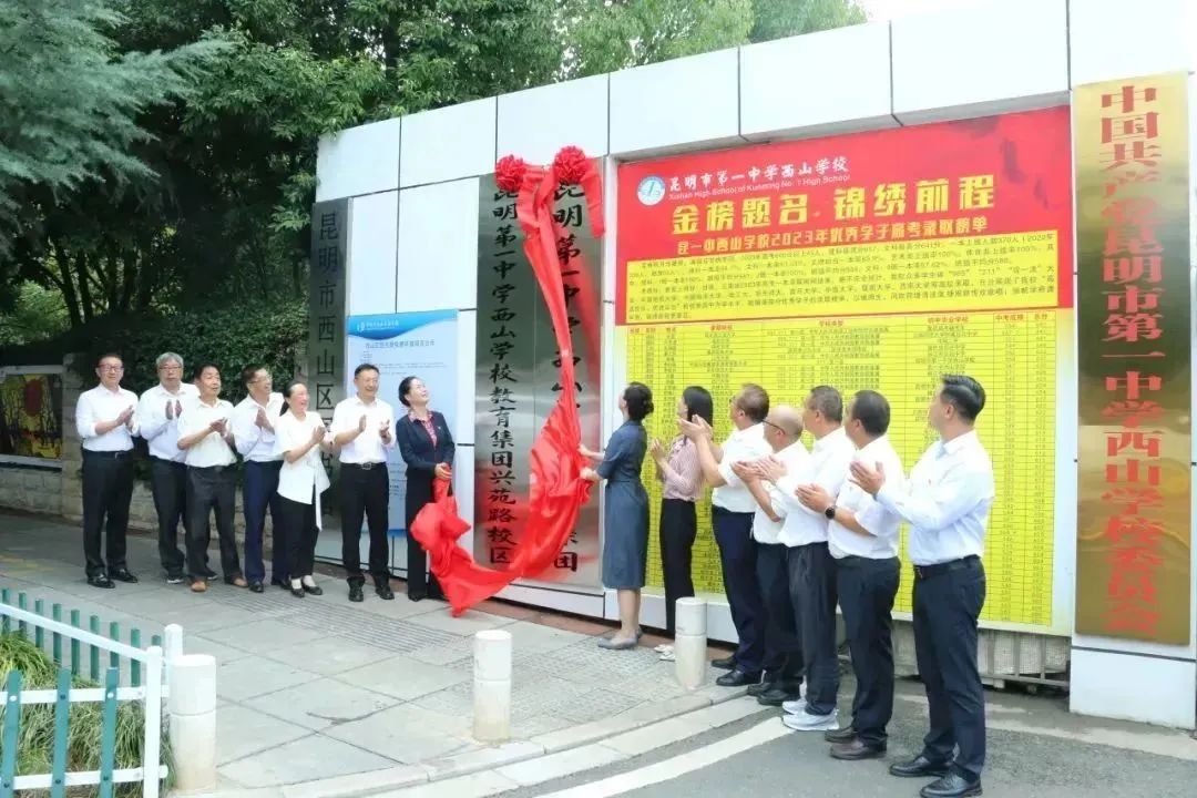 昆明西山教育体育