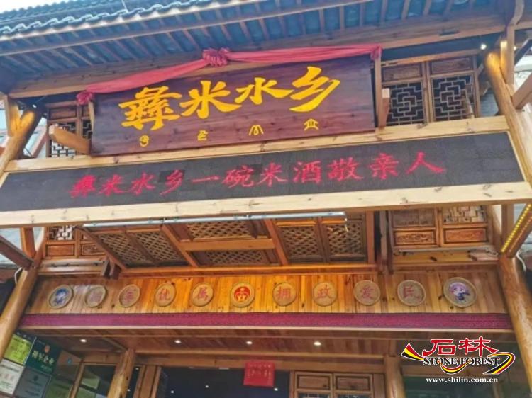 石林旅游网