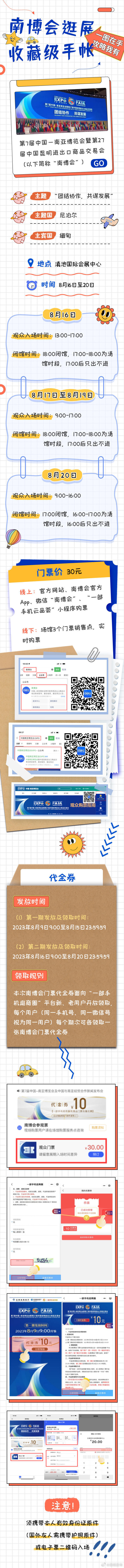 走，逛南博会了！最全逛展攻略在此，速速收藏
