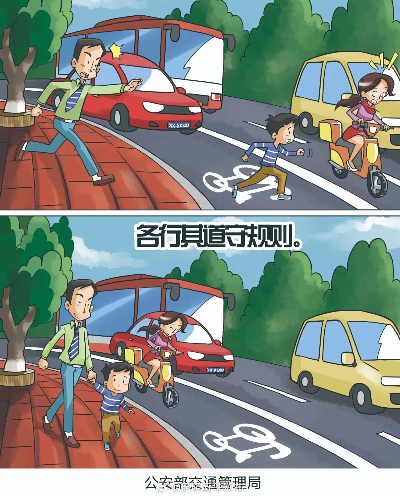 昆明五华发布
