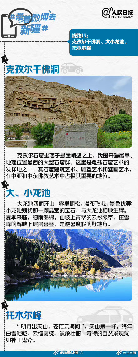 昆明五华发布