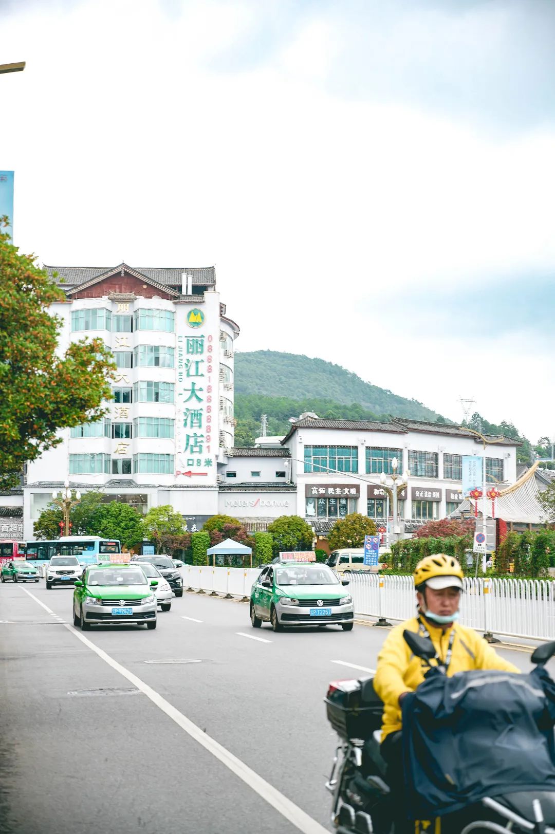 微丽江