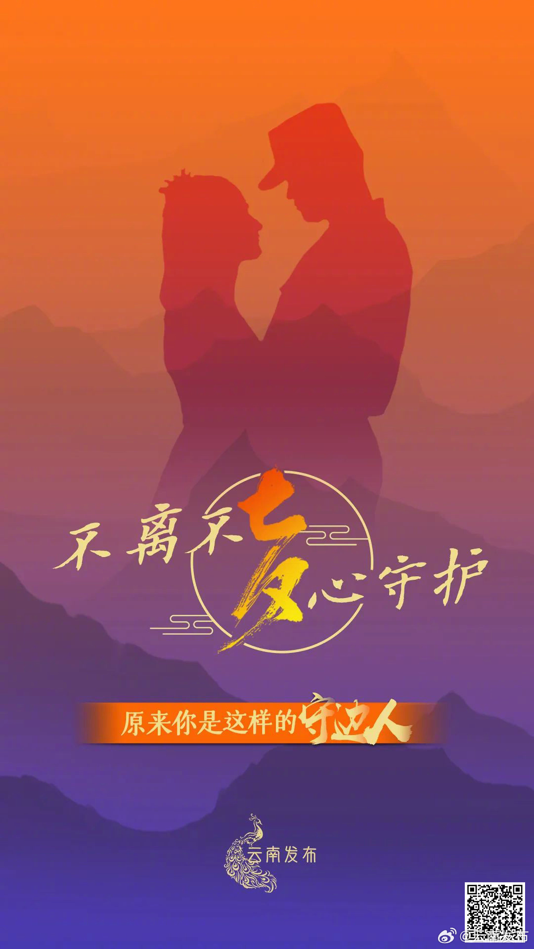 不离不“七” “夕”心守护！原来你是这样的守边人