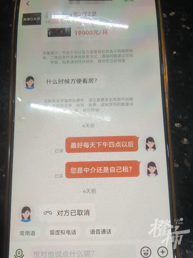 掌上春城微信