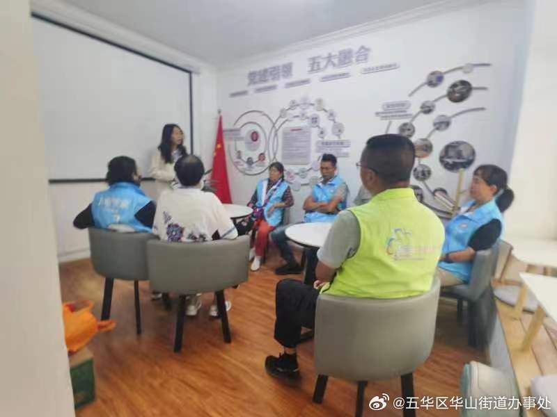 五华区华山街道办事处