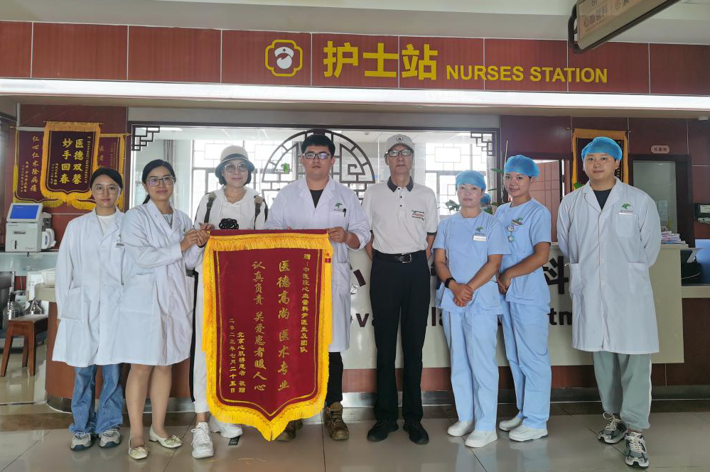 健康腾冲