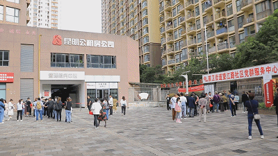 昆明公租房公司