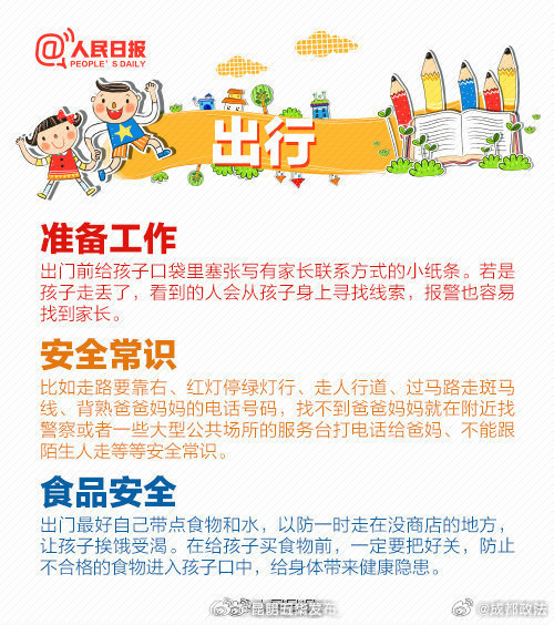 昆明五华发布