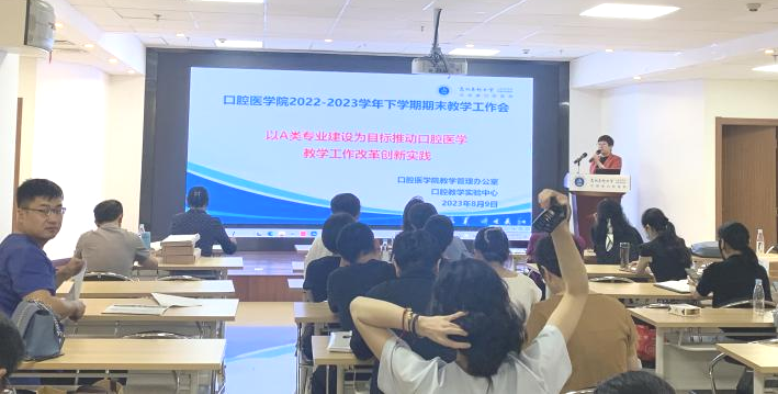 昆明医科大学附属口腔医院