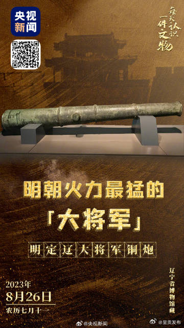 明朝大炮制造时叠了两层BUFF