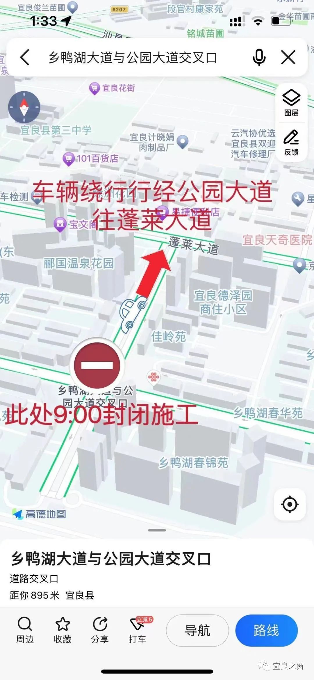 宜良之窗