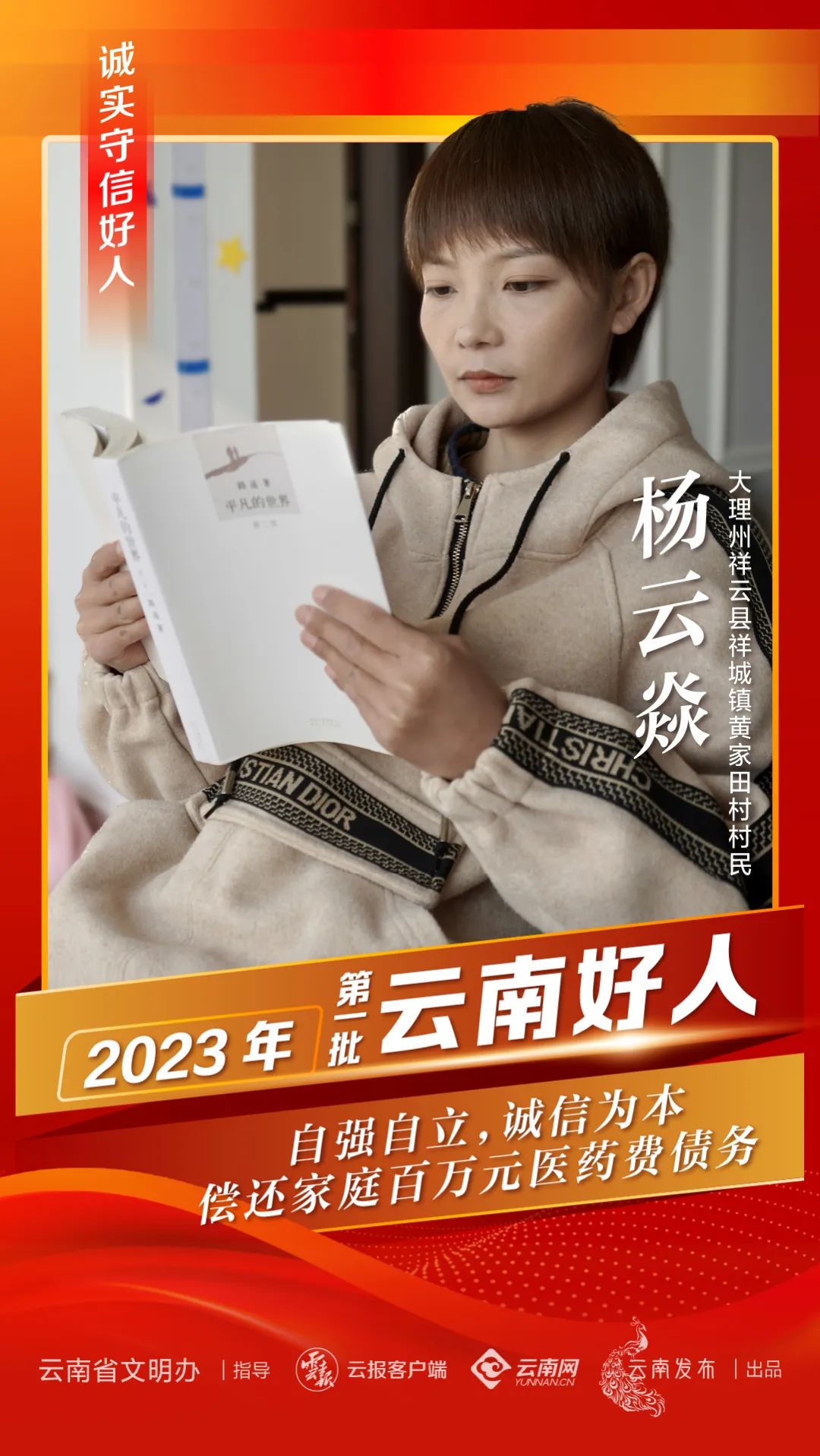 文明昆明
