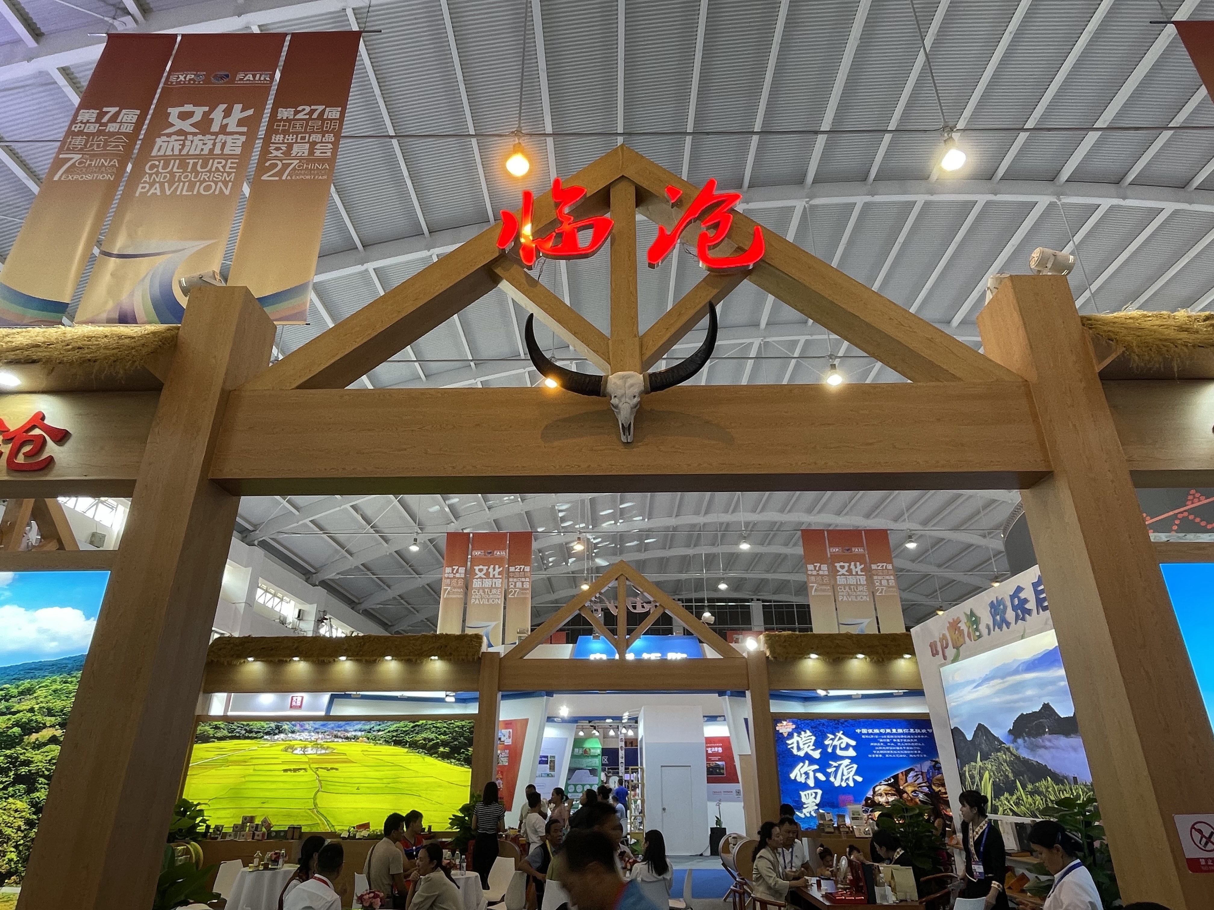 云南省文化和旅游厅