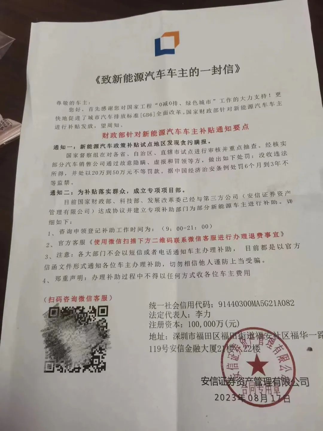 云南丽江警方