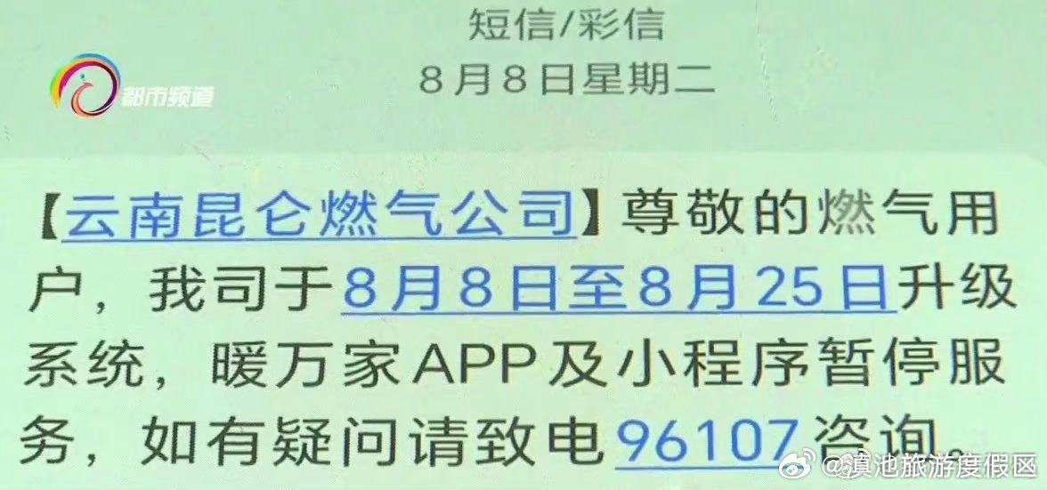 滇池旅游度假区