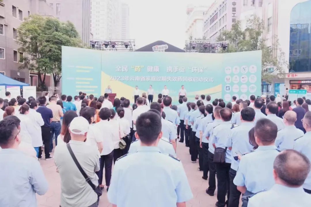 云南药品安全