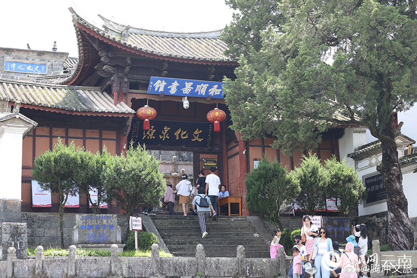 腾冲文旅