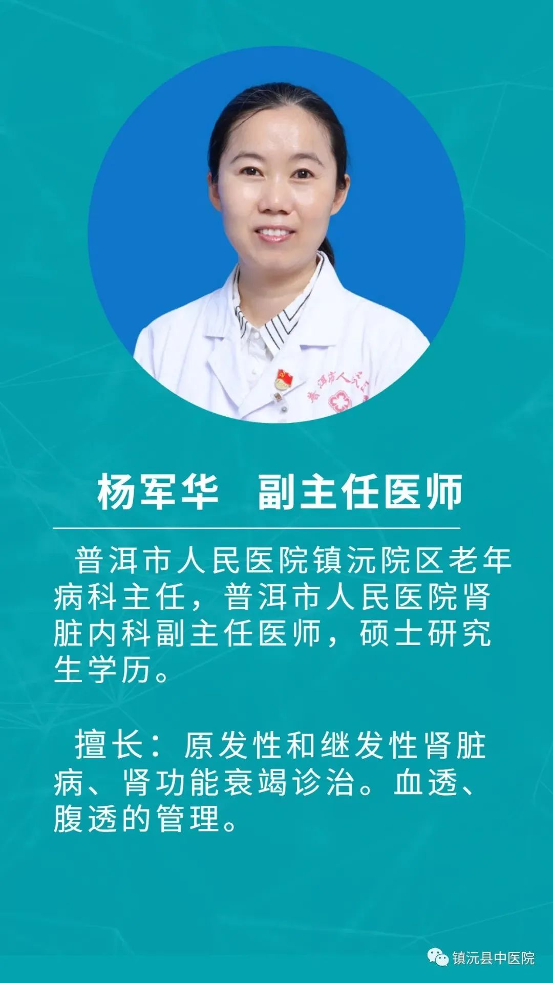 普洱市人民医院