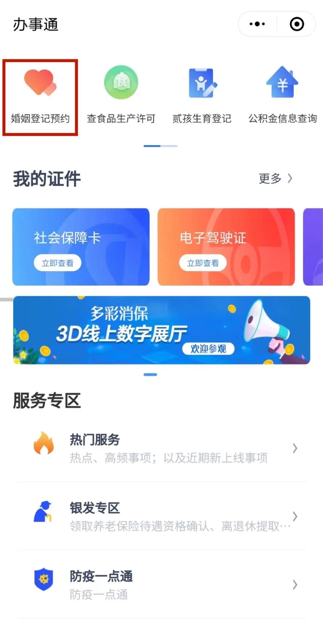 云南省人民政府网