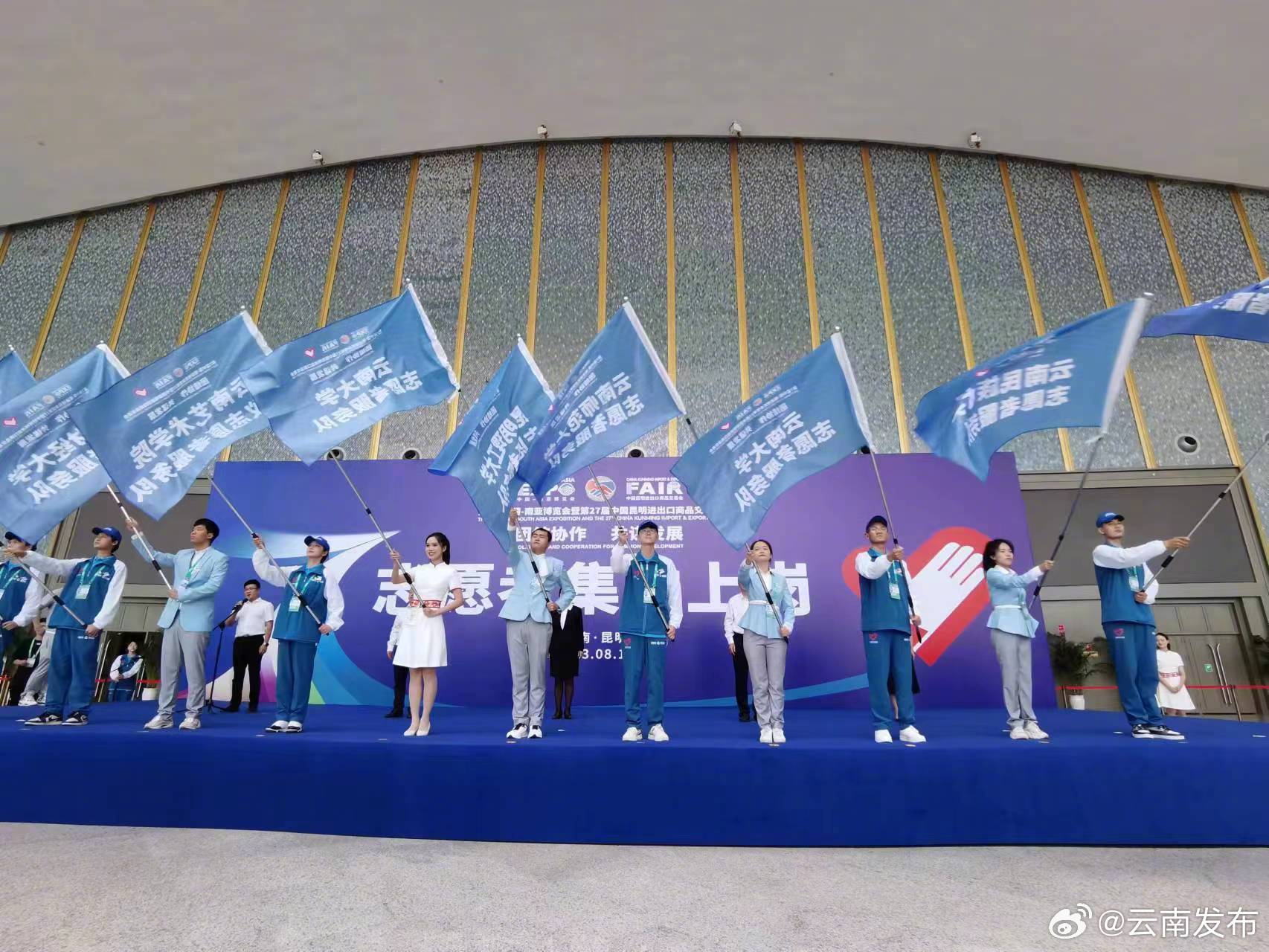 第7届南博会志愿者上岗