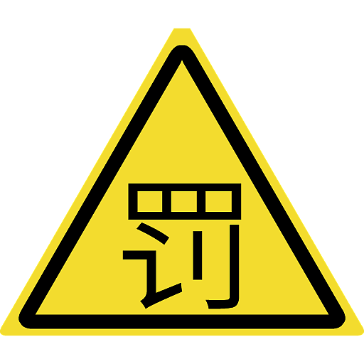 石林县人民检察院