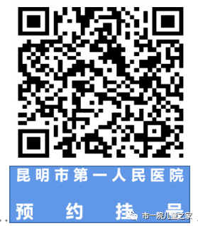 昆明市第一人民医院