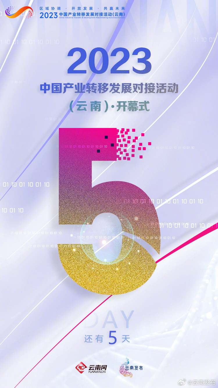 新能源电池产业发展势头强劲！云南省强化产业链精准招商全力推进重大项目建设